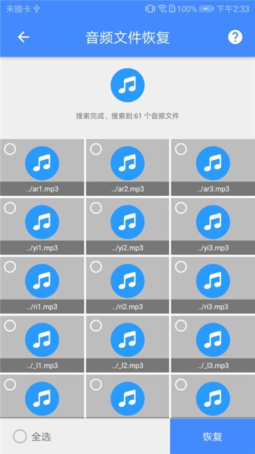 视频恢复免费  v1.0.7图3