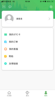 乐速通最新版本  v4.0.41图1