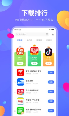 vivo应用商店官方版下载安装  v8.16.2.0图2