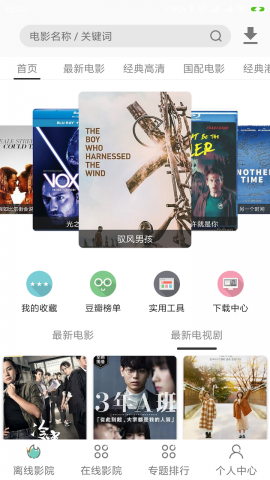 超快播放器  v4.8.0图4