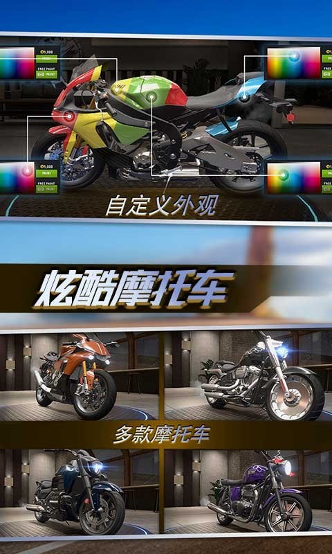 真实公路摩托锦标赛手游  v1.1.3图2