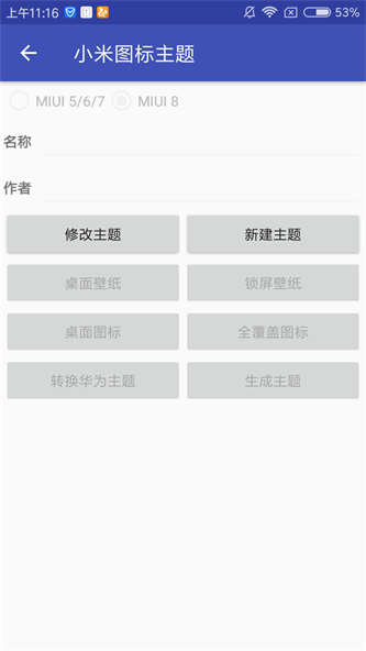 爱美化app破解版下载  v1.2.0图2