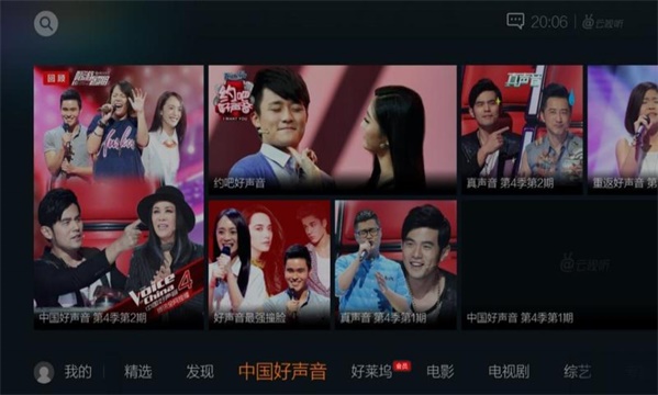 腾讯云视听极光tv  v5.4.0.1008图1