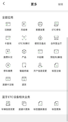 乐速通app手机客户端