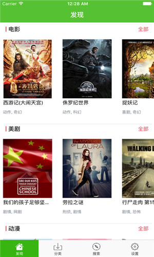 爱看影视app  v4.6.5图3