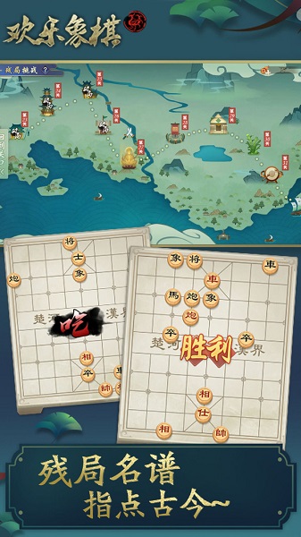 欢乐象棋手游  v1.4.0图1