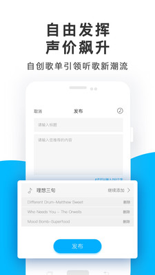 未来声音手机版下载安装苹果  v1.1.5图4