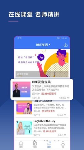 联想智选  v5.4.4图2