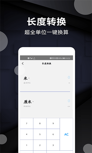 尺子电子版最新版  v2.8图2