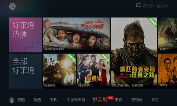 云视听极光2023版  v5.4.0.1008图3