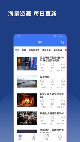 联想智选  v5.4.4图3