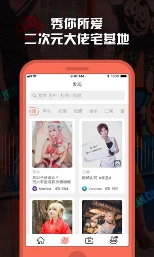 次元兔免费版  v1.0.0图1