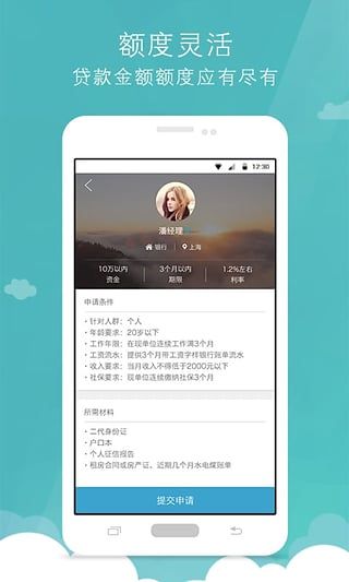 好享花贷款app下载安装官网  v1.0图3