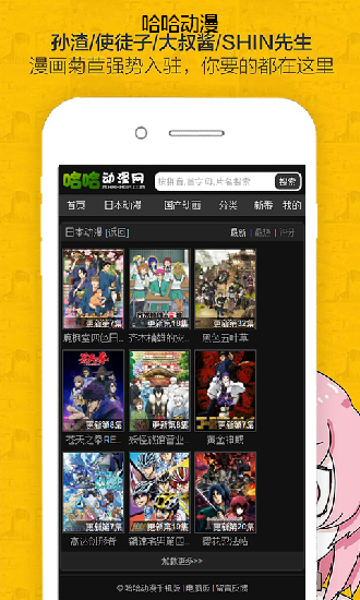 哈哈动漫画免费版  v0.0.1图1