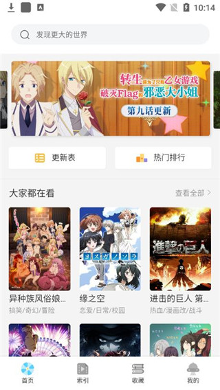 唧唧追番免费版  v10.0图3