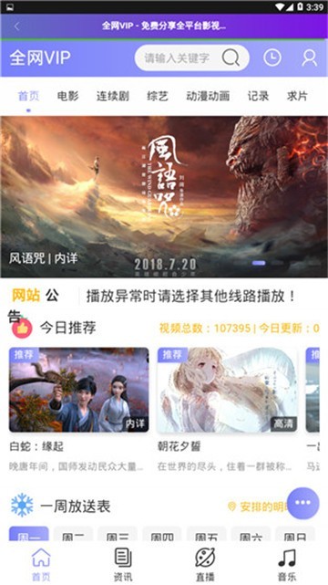 草影院安卓版  v1.1.4图3