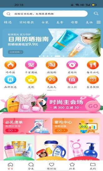 全返日记  v0.0.16图1