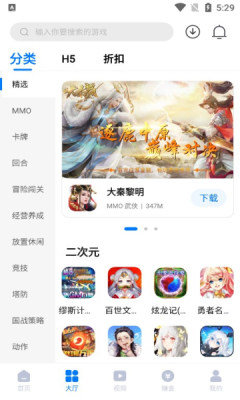 天竺盒子  v1.0.1图2