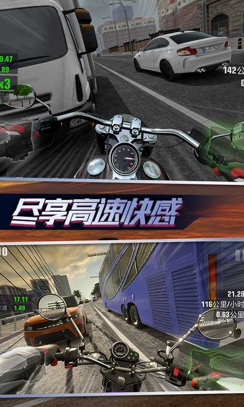 真实公路摩托锦标赛破解版下载  v1.1.3图4