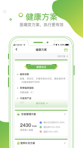 麦芽健康  v1.7.2图2