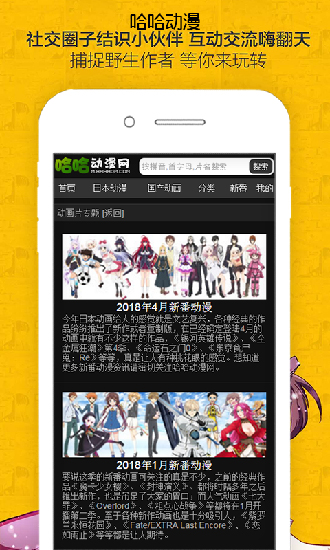 哈哈动漫画免费版  v0.0.1图3