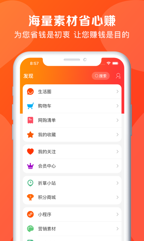 折草  v1.0.0图3