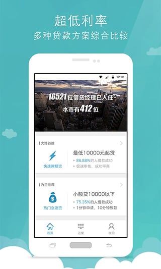 好享花贷款app下载安装官网  v1.0图1