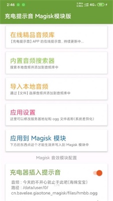 magisk22.4卡刷包  v23.0图3