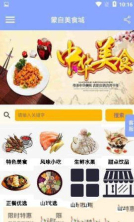 蒙自美食城  v1.0.0图3