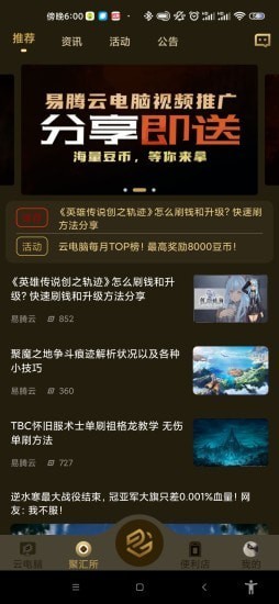 易腾云app官方下载安装最新版  v1.0图1