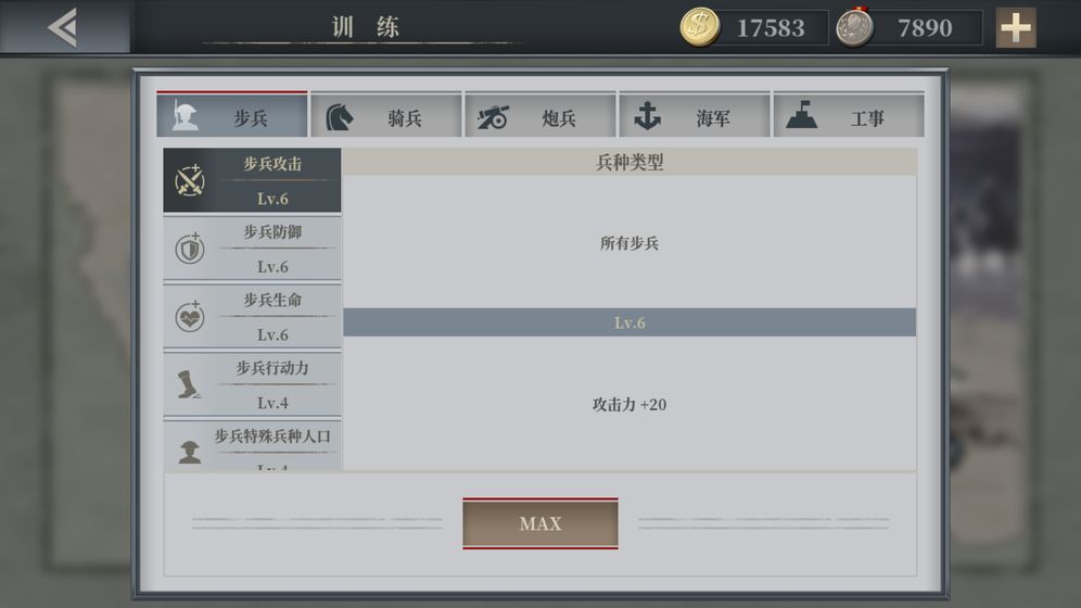 欧陆战争6：1914手游  v1.0.0图2