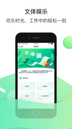 爱口袋4.0  v4.2.20图3