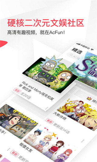 acfun历史版本官网  v1.1.5图3