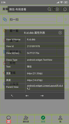 开发助手破解版app  v6.3.7图2