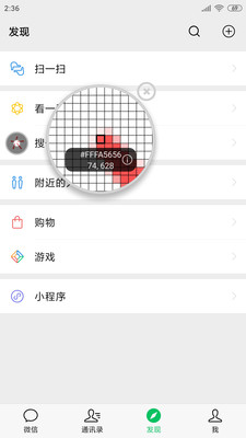 开发助手破解版app  v6.3.7图1