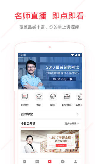 网易有道词典app官网下载  v7.9.11图3