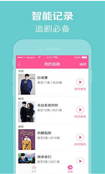 97韩剧网韩剧网  v3.8.01图1