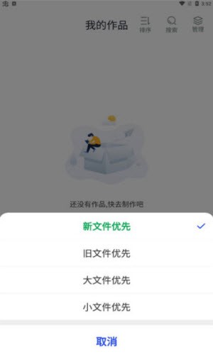 配音主播手机版软件下载安装免费苹果版  v1.0.0图2