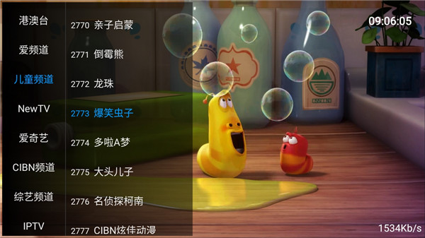 流星TV最新破解版下载  v1.5.0图2