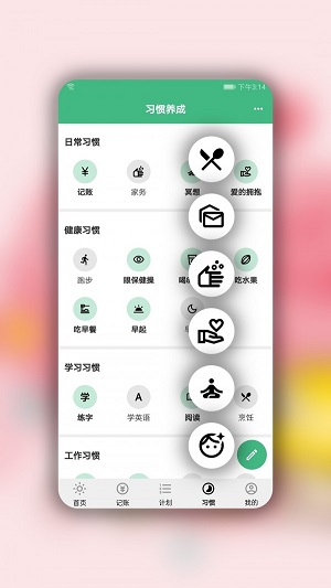 华为手记app下载安卓手机  v1.3.1图1