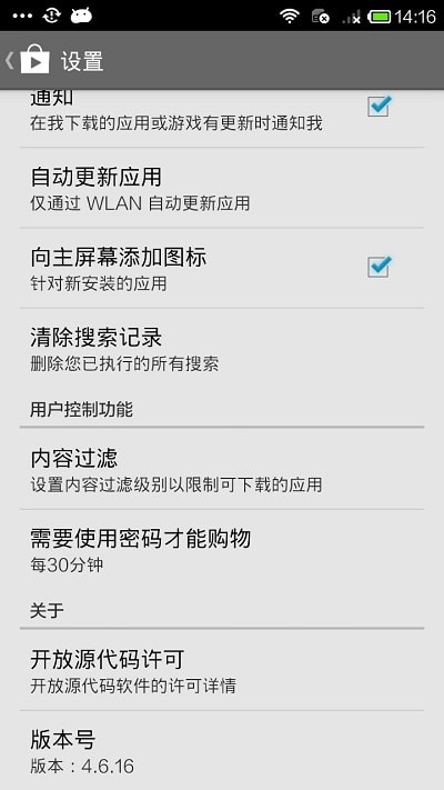 play商店下载老版本  v3.2.4图3