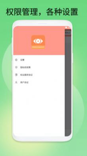 舒目畅阅大字版  v1.0.1图1