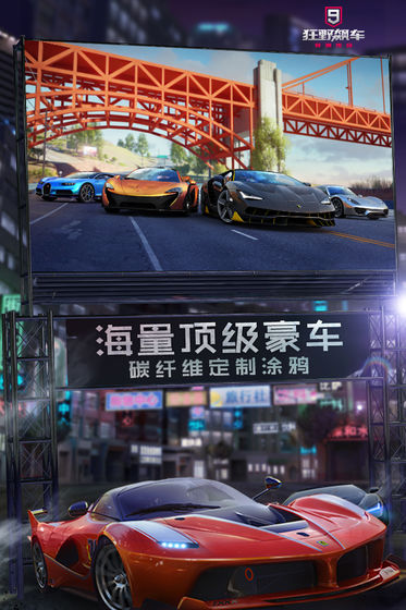 狂野飙车9竞速传奇下载手机版  v1.9.0图3