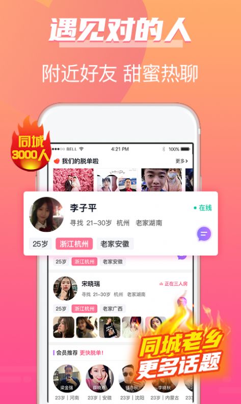 牵手姻缘app下载安装最新版本  v1.0图1