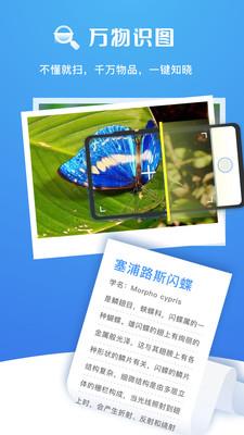 全能扫描大师下载  v2.0.2图3