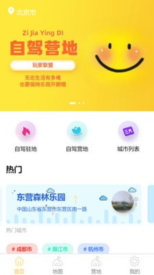 玩家联盟手机版下载安装  v1.4.19图1