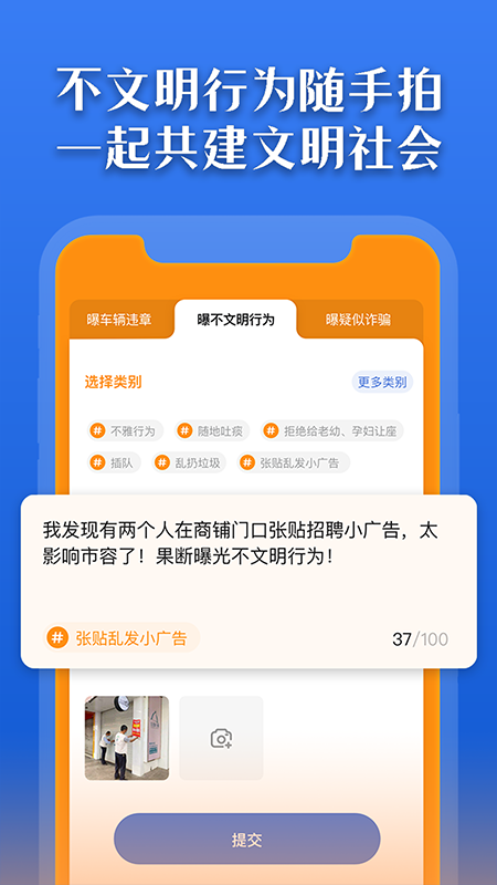 曝光台2023.9.9  v1.0.6图2