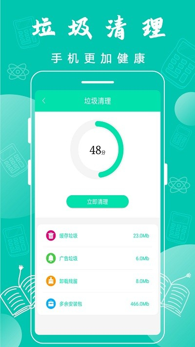 万能wifi神器免费下载安装苹果版  v3.6.8图1