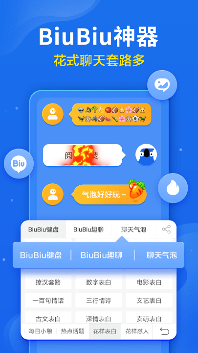 讯飞输入法2023最新版  v9.1.9652图2