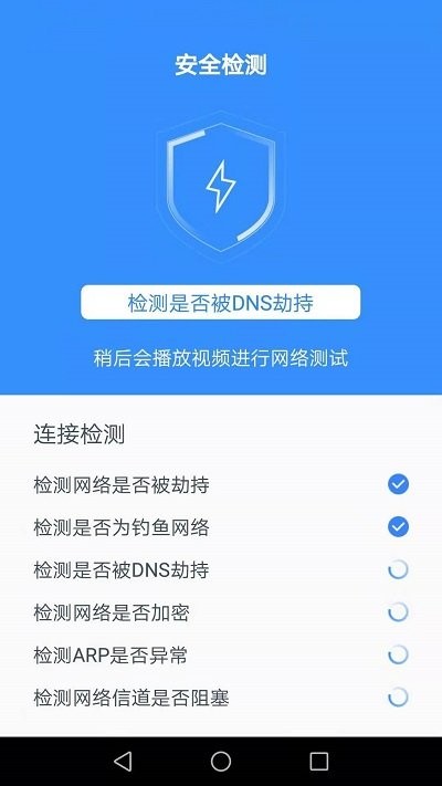 达达WiFi助手安卓版  v1.8.2图1